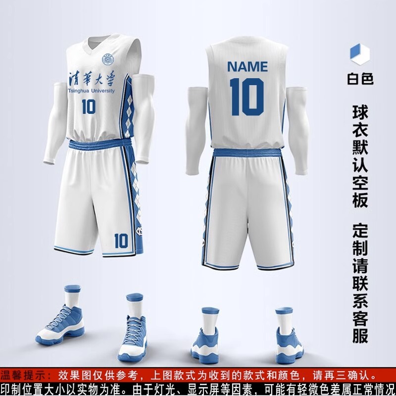 篮球服套装男定制篮球衣服夏季学生团队比赛训练队服美式球衣订制|undefined