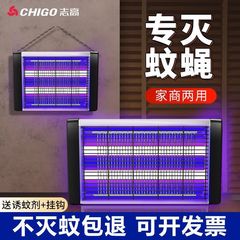 Chigo/Chigo 蚊取りランプ、ハエ取りランプ、業務用レストラン、屋外庭園蚊取りランプ、業務用衛生検査モデル