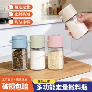 日式定量调料罐按压式盐罐防潮撒料盐罐控盐计量调味罐调料盒