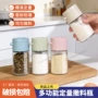 计量定量日式防潮盐罐