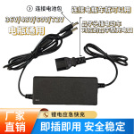 电动车电压转换器品字插头锂电应急快充转换器 36V48V60V72V转21V