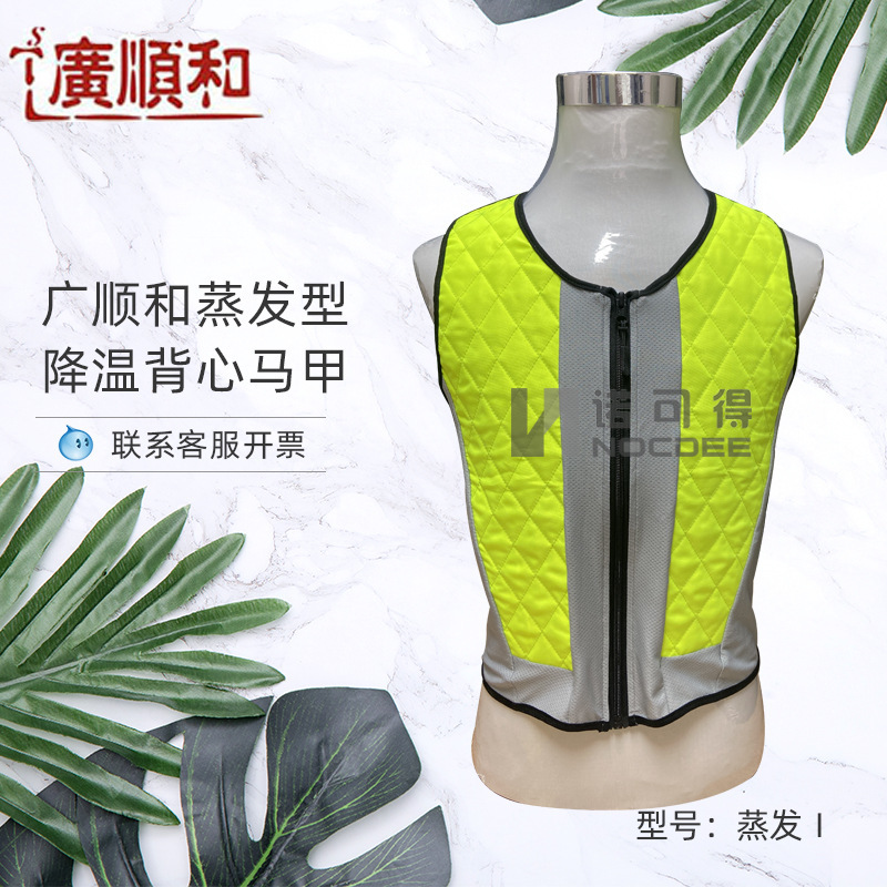 Guangshunhe Cooling Vest Workwear Refrigeration Ice Vest Summer Heat Protection Outdoor Cooling Device Evaporation Type 1 Guangshunhe Cooling Vest Workwear Refrigeration Ice Vest Summer Heat Protection Outdoor Cooling Device Evaporation Type 1