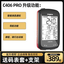 �~��a��C406pro����܇ɽ�ع�·܇�o������GPS�ٶ��T����̱�����