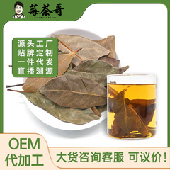 木姜葉柯甜茶の原産地メーカーによる卸売、木姜葉柯甜茶の卸売、木姜葉柯甜
