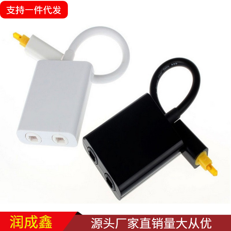 Fiber optic audio cable fiber optic one-in-two audio cable fiber optic splitter one-in-two-out fiber optic converter