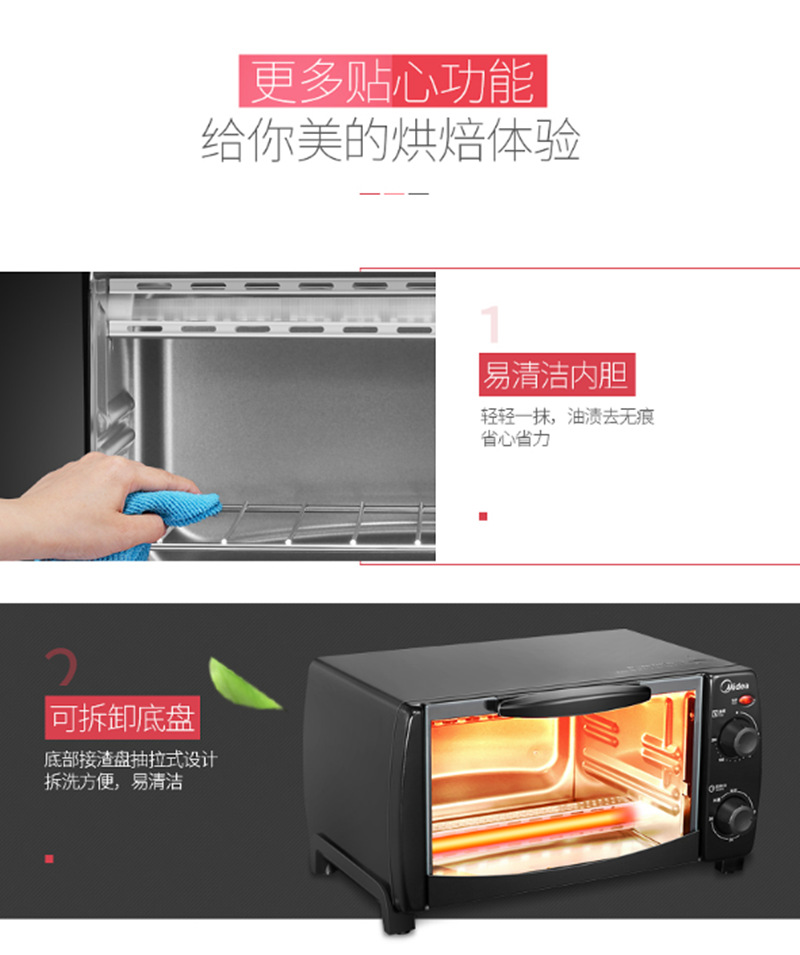 美的电烤箱 T1-108B (15).png