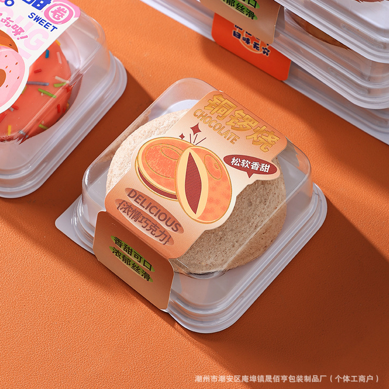 一粒二粒入りドーナツ包装箱女王巻き包装箱銅鑼焼包装箱透明焙煎包装|undefined
