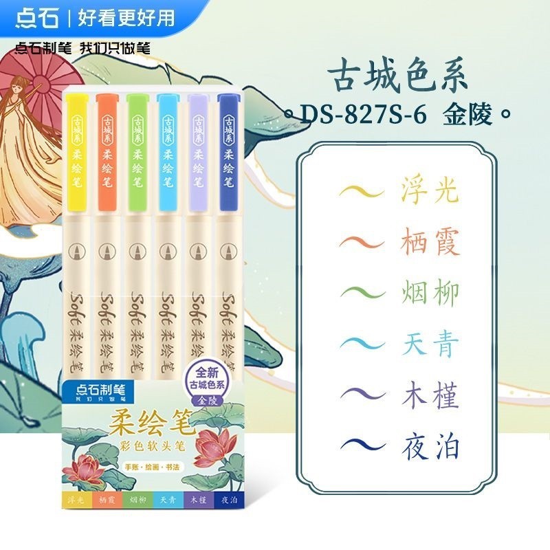 ハンドブックアートソフトペイントペンフックラインペンドットストーンソフトヘッド水彩ペン絵画書道美しいペン学生|undefined