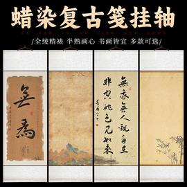 画纸、画布;文房四宝套件;竹质工艺品