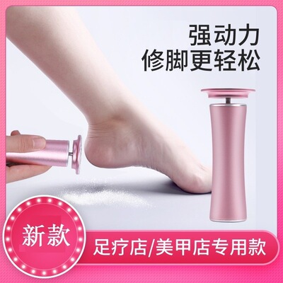 Three generations Electric Grinding foot control Exfoliating Calluses Horny household automatic Repair of foot tool Pedicure