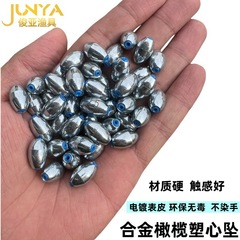 プラスチックメッキ鏡面釣り中空オリーブペンダント合金炭素鋼中空オリーブ鉛ペンダント凹みオリーブ形鉛