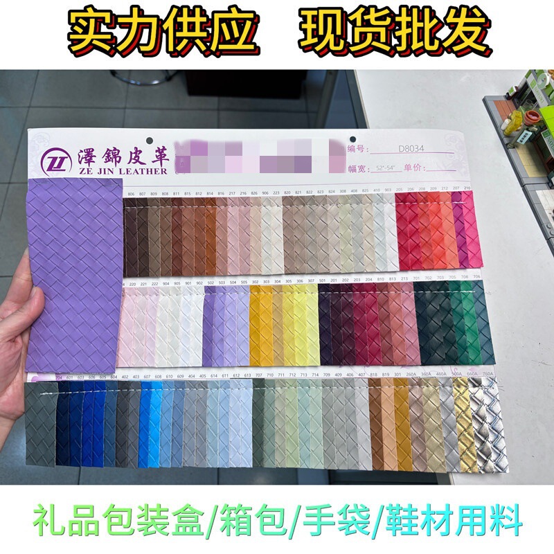 Woven Pattern, Plaid Pattern, Checkered Pattern Packaging, Luggage Leather Products, Humen Leather Accessories Wholesale Woven Pattern, Plaid Pattern, Checkered Pattern Packaging, Luggage Leather Products, Humen Leather Accessories Wholesale