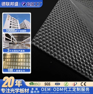 防眩板亚克力板灯饰led面板发光背板隔断激光雕刻办公吊灯工作台