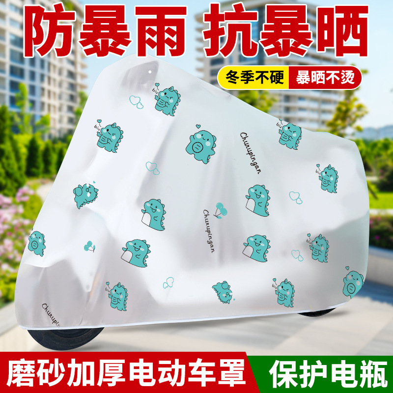 电动车防晒防雨罩电瓶车挡雨罩自行车摩托车衣车罩遮雨罩雨衣防水|undefined