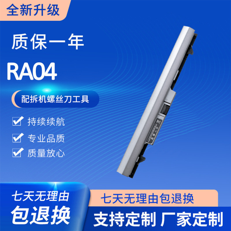 Brand New Battery Suitable for Hp Probook430 G2 G1 H6L28Et Hp430 Ra04 Notebook