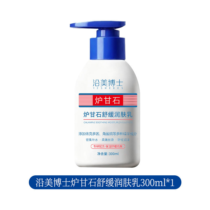 Dr. Yumei Calamine suave y humectante loción suave y humectante para el cambio de estación de músculos sensibles. image 7