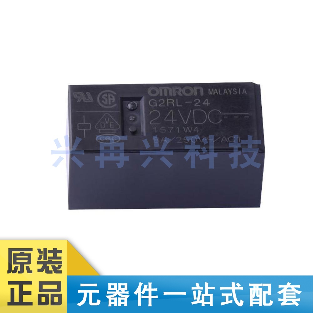 G2RL-24 DC24V DIP 功率继电器 全新正品 原装