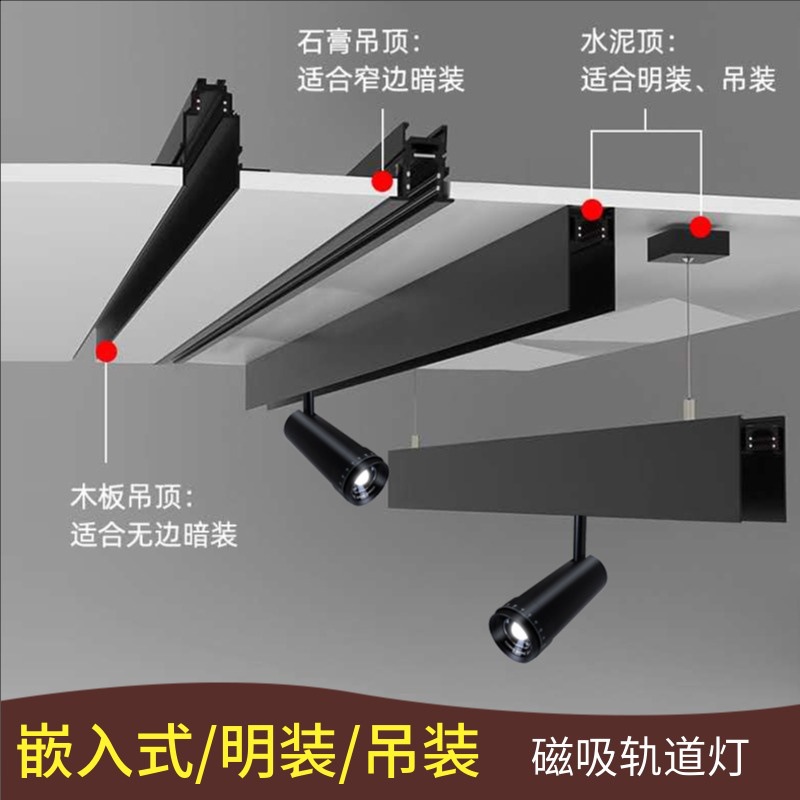 磁吸滑轨轨道灯嵌入式明装线条灯导轨无主灯照明家用天花无边框