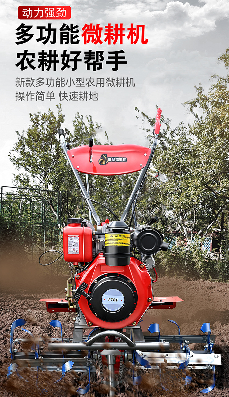 微耕機(jī)_06