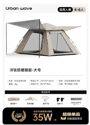 Outdoor Tent, Rainproof, Avtomobil dam çadırları - sunscreen-titanium-silver-tent-4-6-people-no-specifications