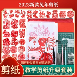 家用组合工具;剪纸;雕刻刀