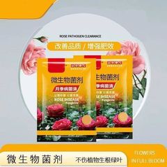 バラの病原菌の流通と配送、バラの花専用薬、黒点、白粉、黄葉、家庭園芸用一般花肥料