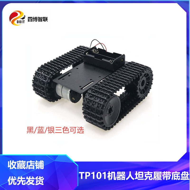 Value TP101 robot tank track chassis compatible Arduino smart car metal panel