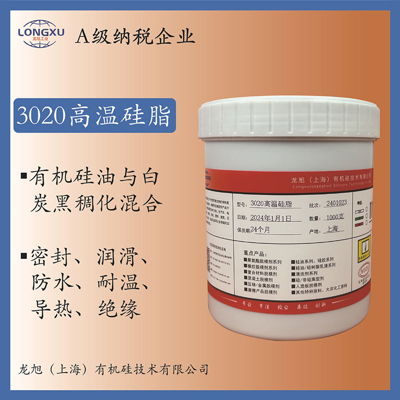 耐高温硅脂 适用阀门旋塞柱塞衬垫密封圈等防水密封 3020高温硅脂