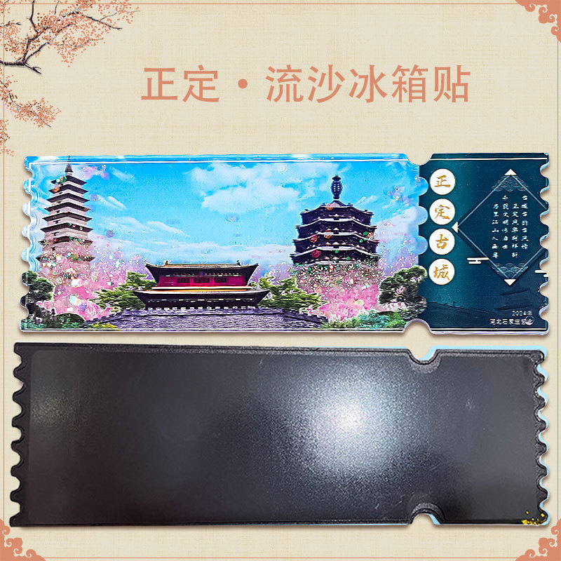 平潭冰箱贴文创流沙冰箱贴亚克力中国城市北京故宫熊猫西安徽苏州|undefined