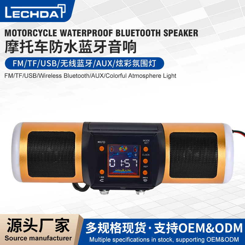Cool Motorcycle Mp3 Dual Bass Diaphragm Colorful Ambient Light Audio Bluetooth Music Player Cool Motorcycle Mp3 Dual Bass Diaphragm Colorful Ambient Light Audio Bluetooth Music Player