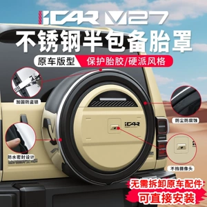 Chery iCAR V27 üçün Sərt Qabıqlı Ehtiyat Təkər Örtüyü, Split Dizayn