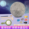 Archeological moon, toy, handmade, with gem, archaeological excavations, science and technology