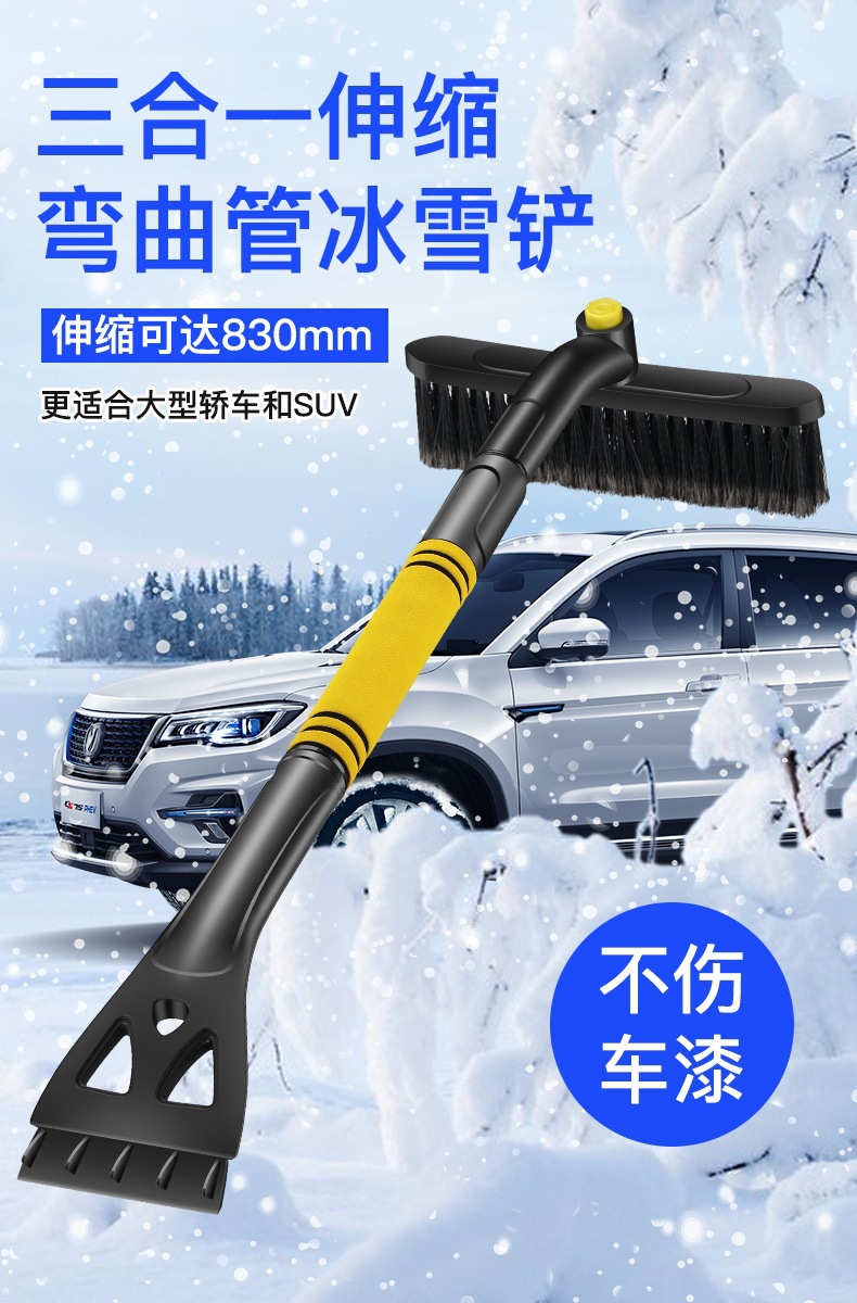 Cross-Border Best-Selling Car Snow Shovel, Multi-Functional Car Snow Removal Tool, Winter Dual-Head Snow Sweeping Gadget