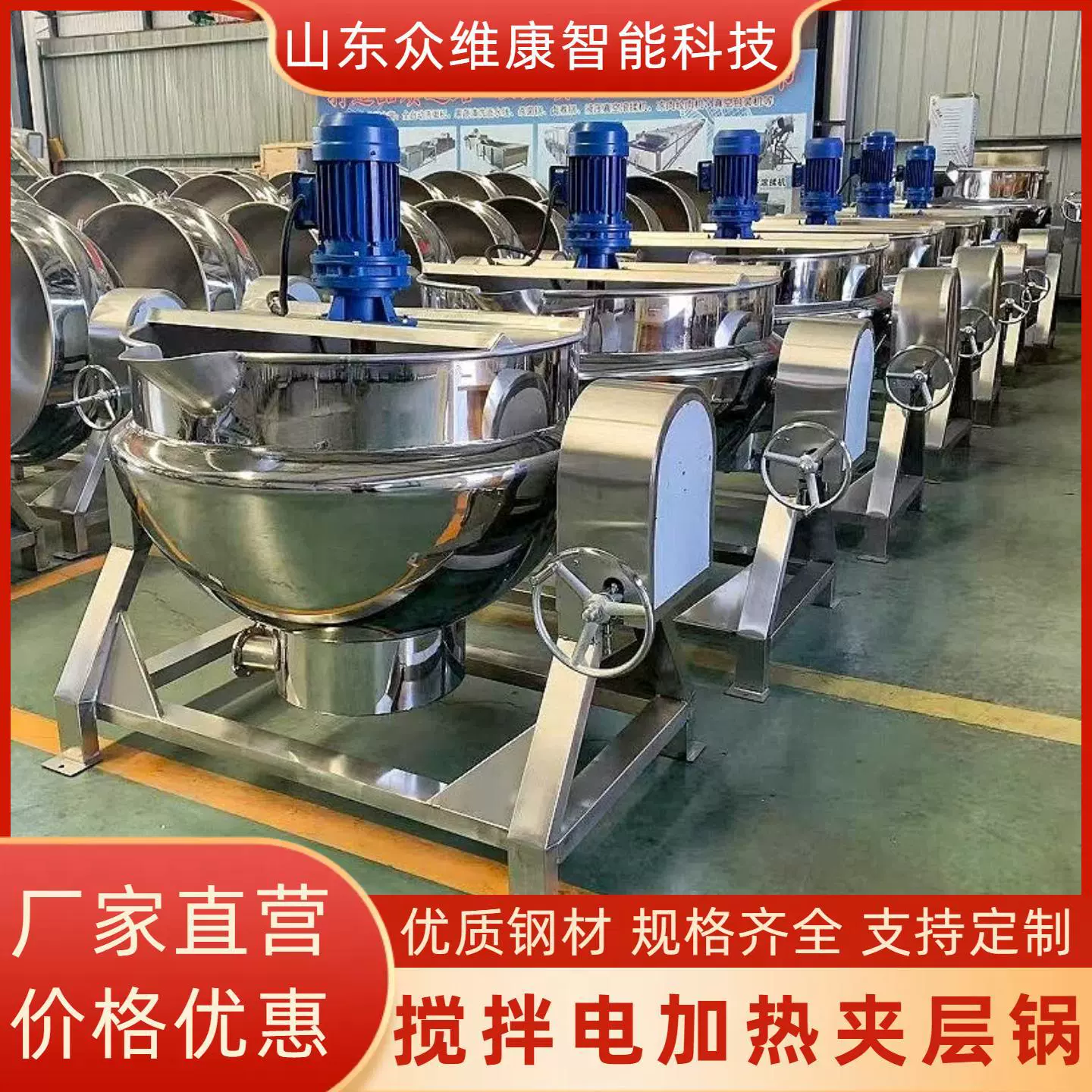 可倾斜带搅拌熬糖夹层锅 麻辣鸭货周黑鸭卤煮锅 月饼馅料行星炒锅