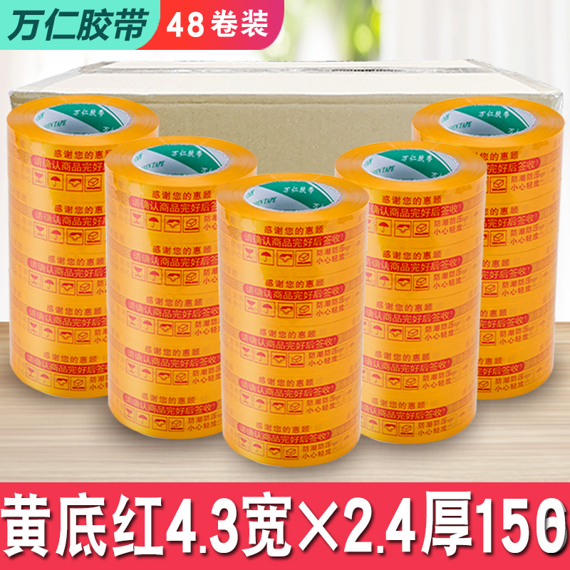 노란색 배경 빨간색 4.3 폭 2.4 두께 150 [48권] - 1박스