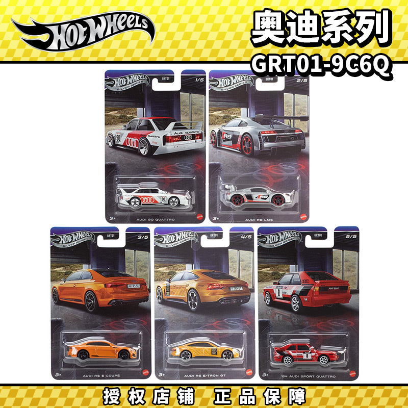 Hot Wheels Alloy Car Silver Label Grt01 Audi Series R8 Rs5 90 Sports Car Simulation Car Model Toy Car