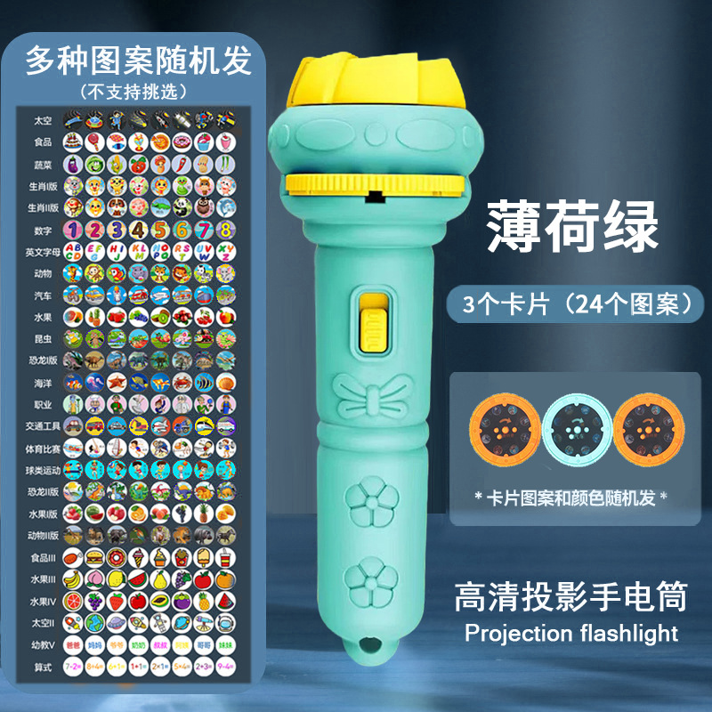 Linterna de proyección para niños de dibujos animados Mini proyector bebé educación temprana juguete puesto de juguete regalo transfronterizo al por mayor