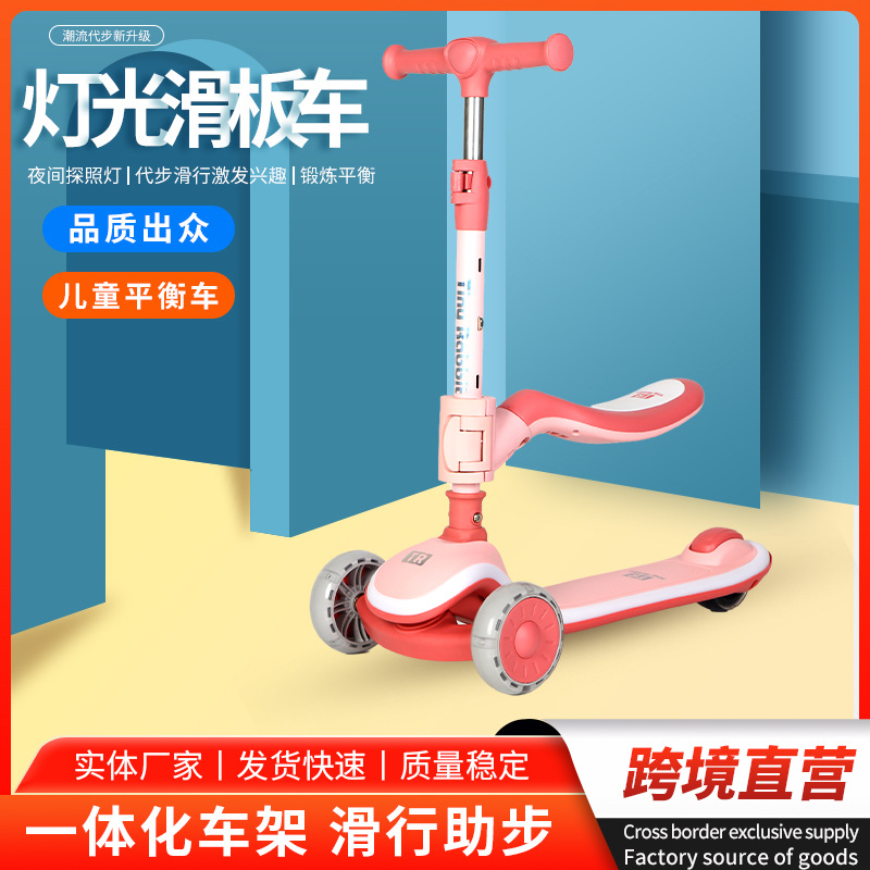 Children's Pedal Light Scooter, Male and Female Baby Scooter, Three-In-One Foldable Children's Pedal Scooter