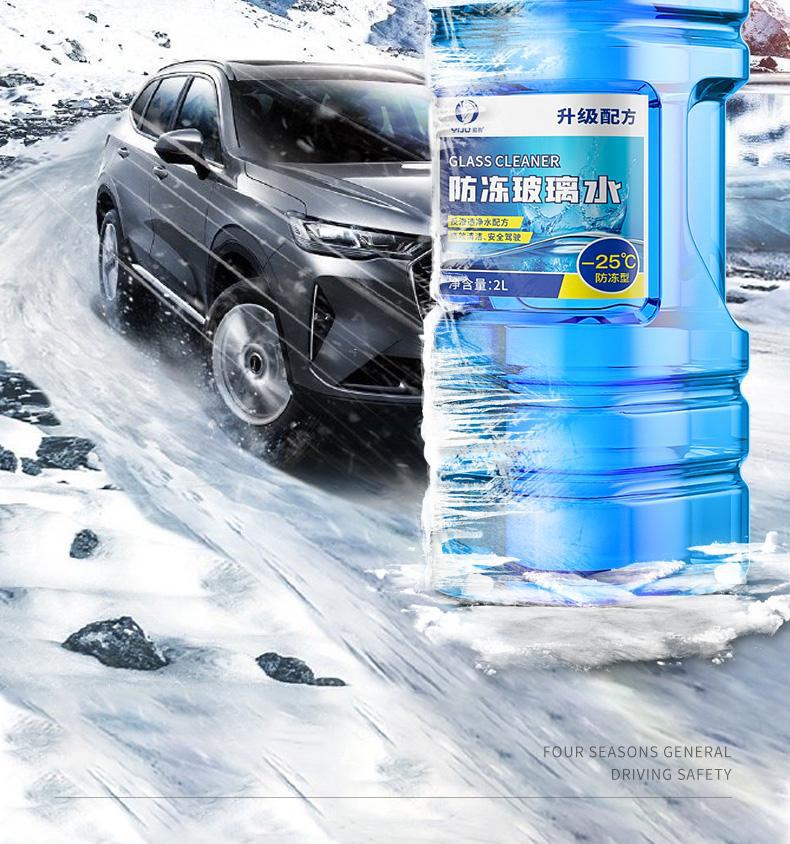 4 large barrels of car glass water daily summer glass water car wiper fine wiper water cleaning fluid for all seasons