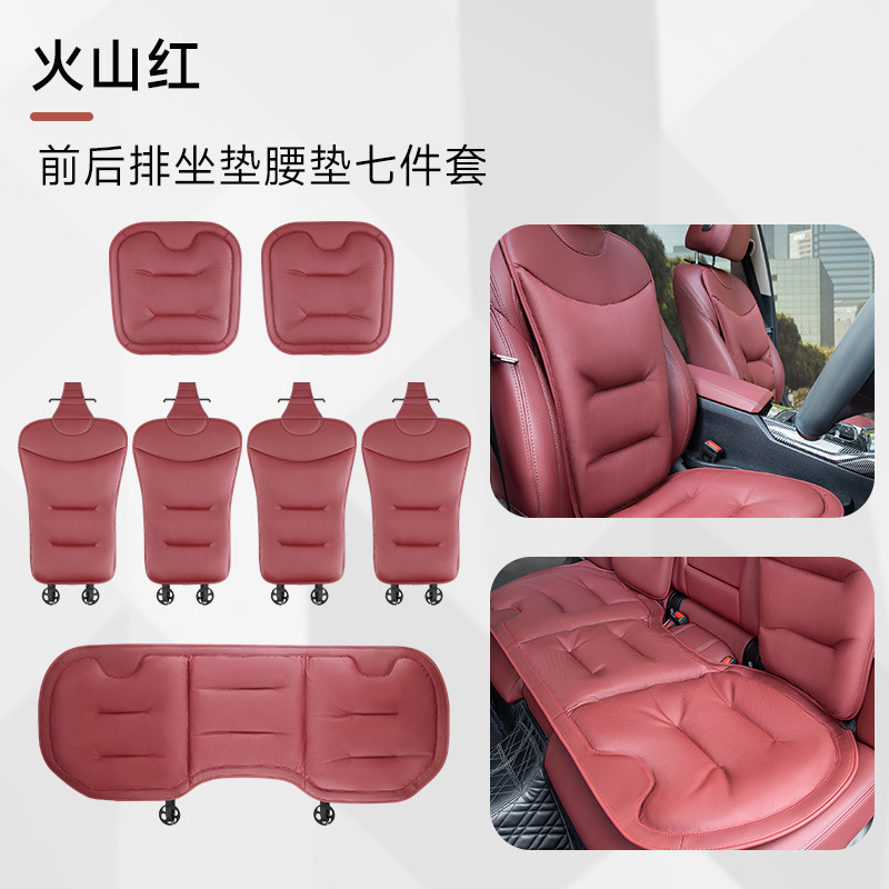 Nappa Leather Car — Universal Seat cushion, seat cover - upgraded-volcano-red-seat-cushion-7-piece-set