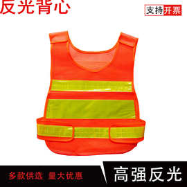 反光马甲安保背心交通骑行荧光衣环卫消防警示服马甲印字印图