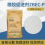 硫化zbec乳胶橡胶促进剂