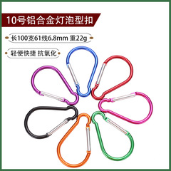 10-inch Outdoor Hiking Oversized Aluminum Fast Hook Multi-purpose Push Cart Umbrella Stroller Universal Hook Bag Hook