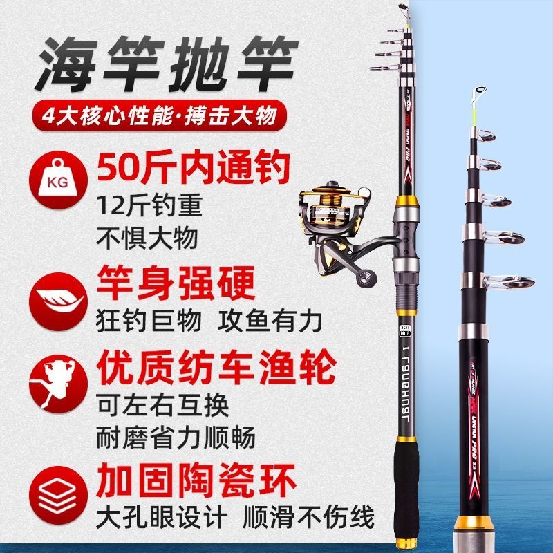 Sea rod set complete equipment combination, ultra-hard long-range casting sea rod, specialized for large fish, fishing gear for carp and bighead carp