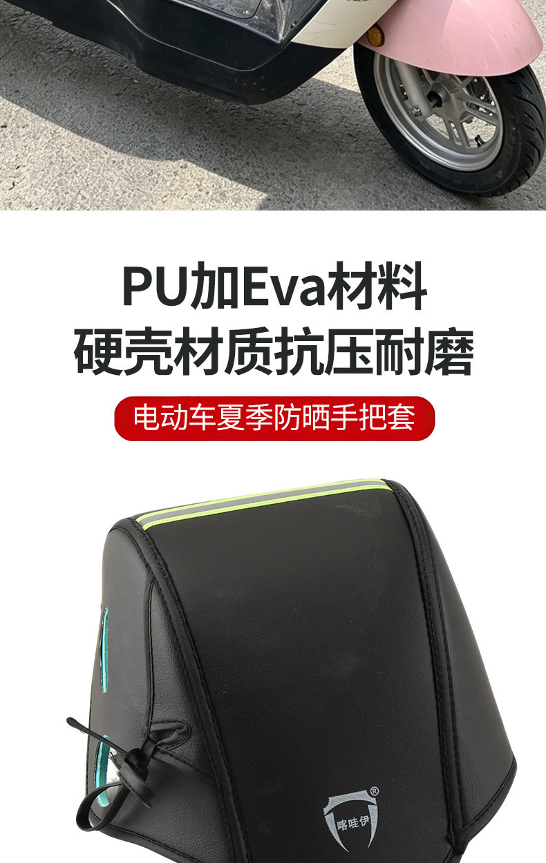 Summer sun protection handlebar covers for electric vehicles, cute 3D sun protection handlebar covers for electric vehicles, windproof and waterproof, new model