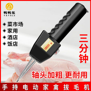 Electric Plucking Machine Commercial High-Power Hair Removal Machine Chicken, Duck, Goose Poultry Plucking Artifact Duck Duck Music Waterproof Fully Automatic