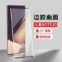 三星全屏曲面钢化手机膜