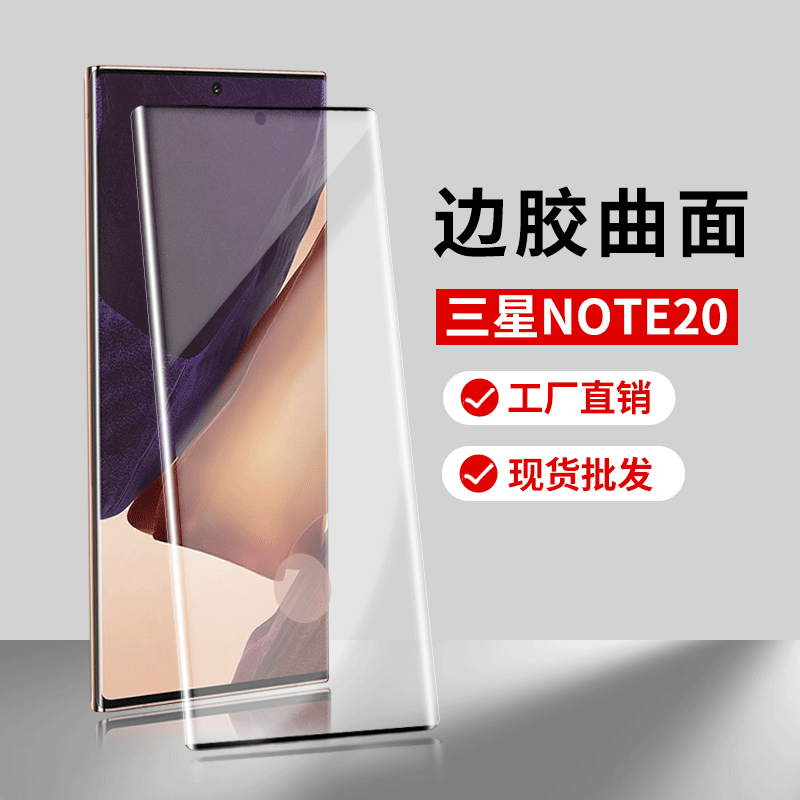 Suitable for Samsung Note20Ultra Tempered Film Full Screen Curved Edge Glue 10 Mobile Phone Film 20 Glass Suitable for Samsung Note20Ultra Tempered Film Full Screen Curved Edge Glue 10 Mobile Phone Film 20 Glass