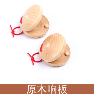 Wooden Castanets Children's Musical Instrument Wooden Castanets Plastic Orff Percussion Instrument Round Dance Board Da Da Dance Board Teaching