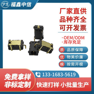 DC-045 pin gold-plated, factory direct sales